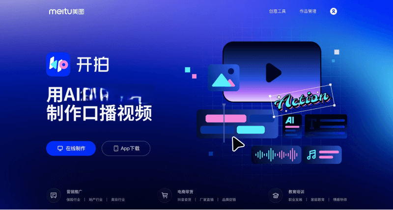 开拍