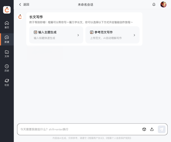 橙篇