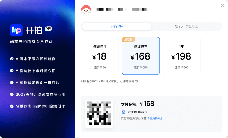 开拍