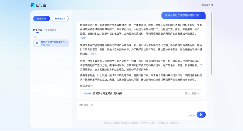 法行宝