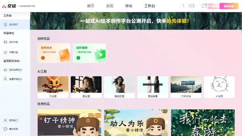 艾绘