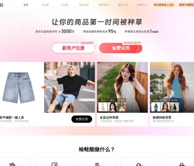 AI视频-图生视频-绘蛙
