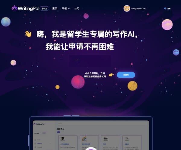 WritingPal