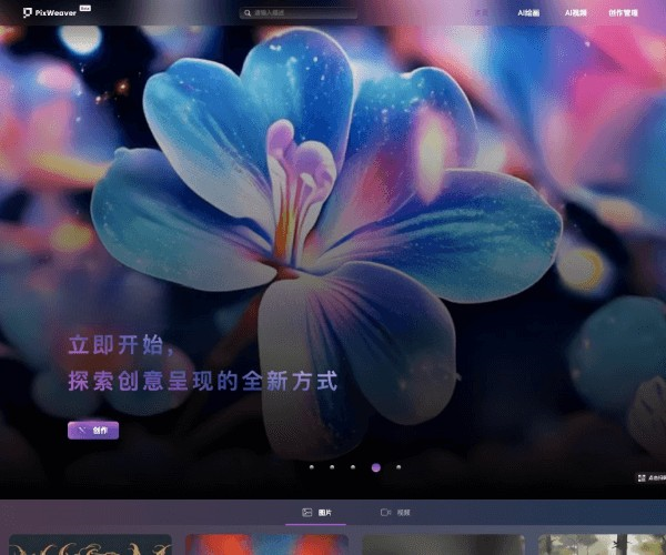 PixWeaver