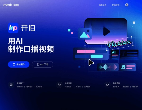 开拍