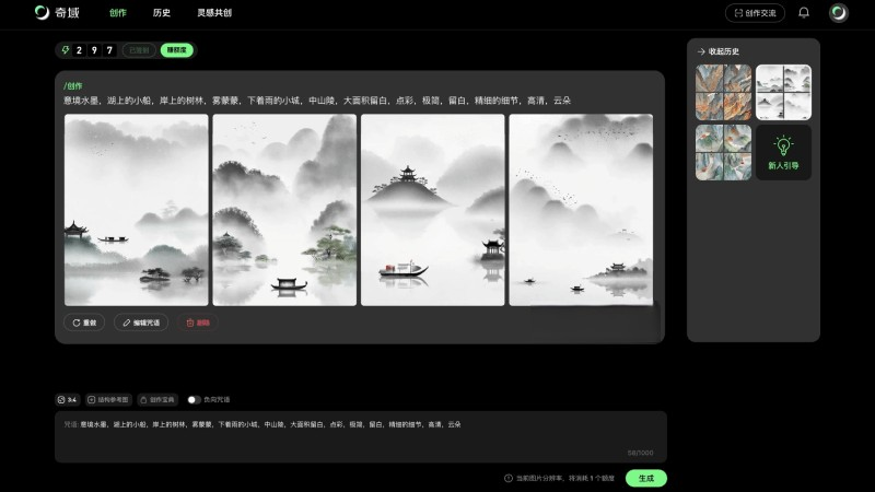 奇域AI