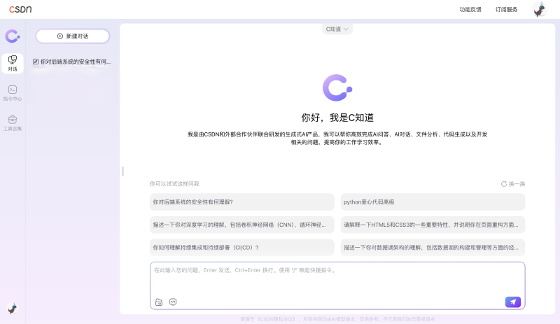 C知道