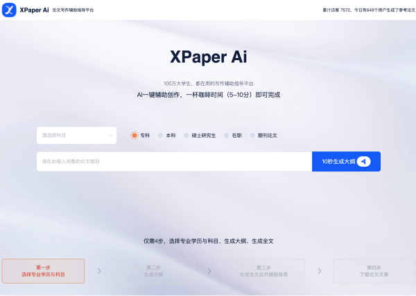 XPaper AI