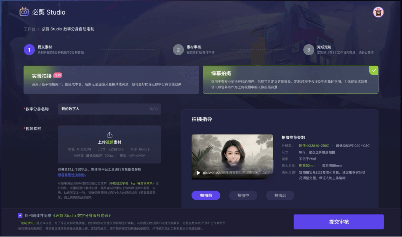 必剪Studio