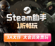 steam游戏商城