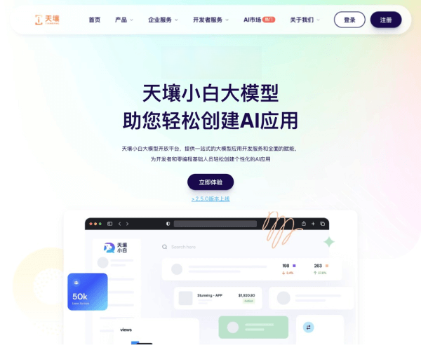 天壤小白
