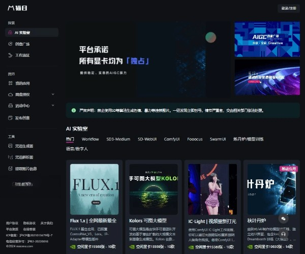 猫目社区