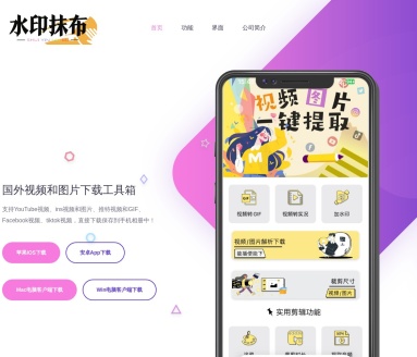 水印抹布