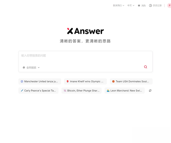 XAnswer