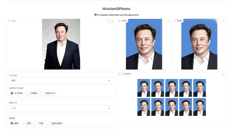 HivisionIDPhotos – 开源的AI证件照制作工具,支持一寸、二寸及六寸排版照