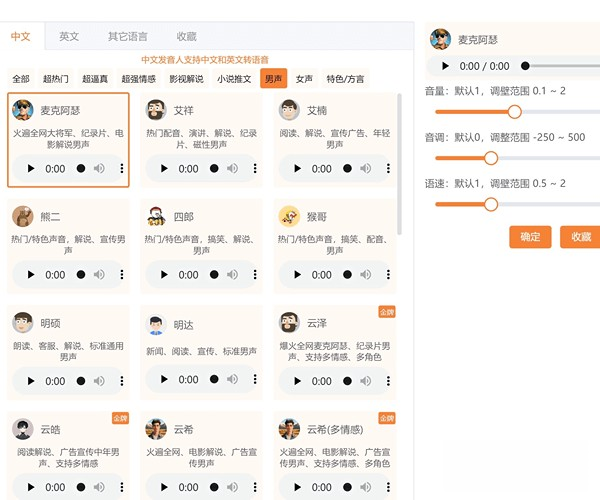 琅琅配音