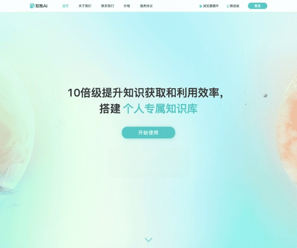 知我AI