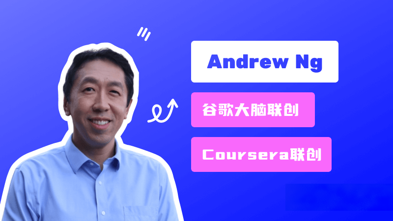 Andrew Ng 吴恩达:Google Brain的联合创始人、百度前首席科学家及Coursera联合创始人 – AI名人堂