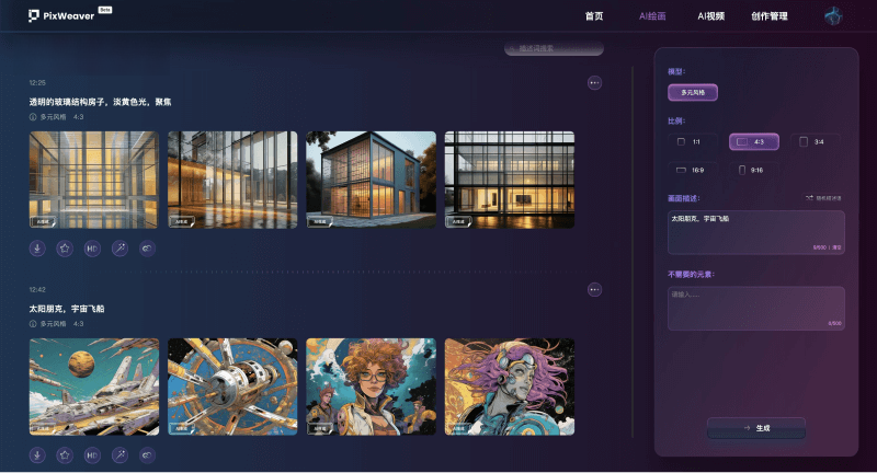 PixWeaver