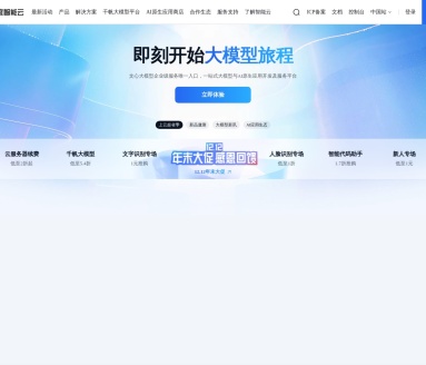秒哒