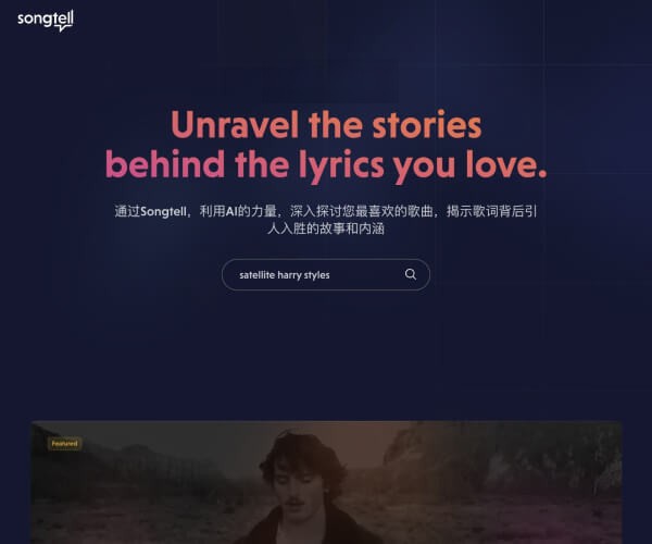 Songtell
